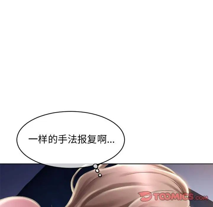 《隔壁的她》漫画最新章节第47话免费下拉式在线观看章节第【172】张图片