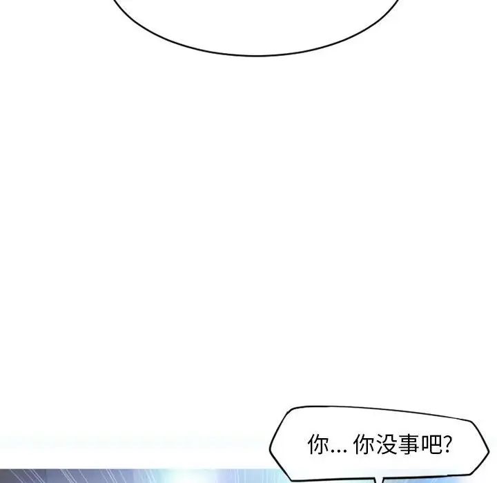 《隔壁的她》漫画最新章节第47话免费下拉式在线观看章节第【183】张图片