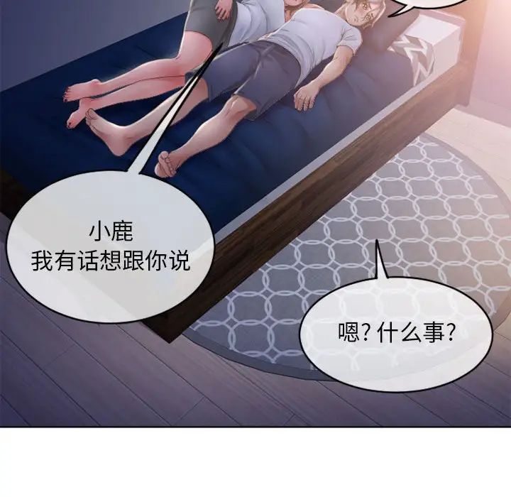 《隔壁的她》漫画最新章节第47话免费下拉式在线观看章节第【115】张图片