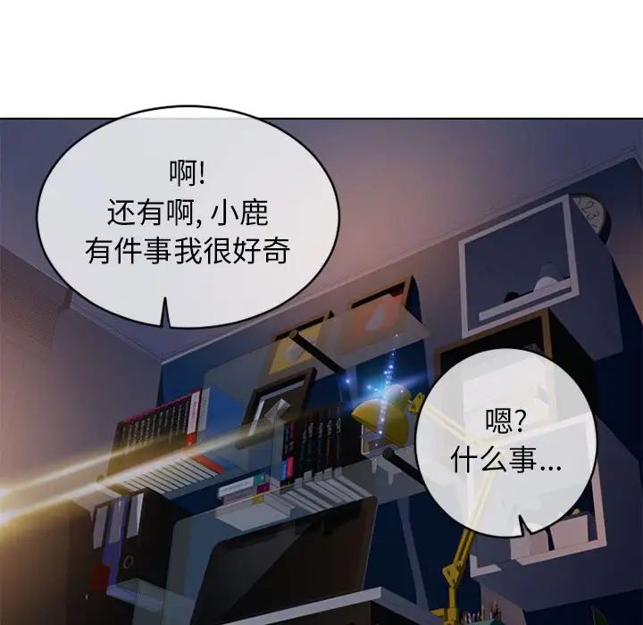 《隔壁的她》漫画最新章节第47话免费下拉式在线观看章节第【175】张图片