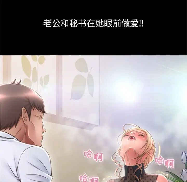 《隔壁的她》漫画最新章节第47话免费下拉式在线观看章节第【127】张图片