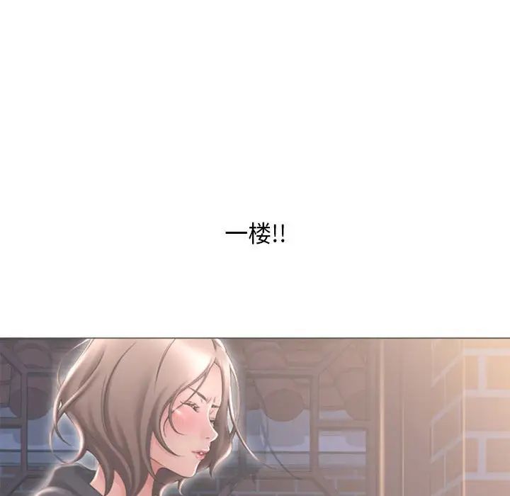 《隔壁的她》漫画最新章节第47话免费下拉式在线观看章节第【63】张图片