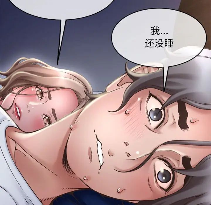 《隔壁的她》漫画最新章节第47话免费下拉式在线观看章节第【112】张图片