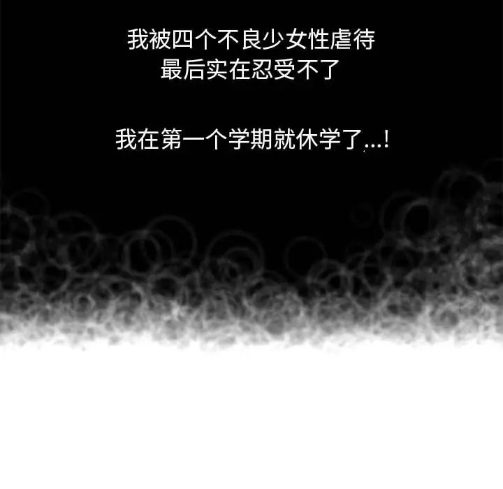 《隔壁的她》漫画最新章节第47话免费下拉式在线观看章节第【193】张图片