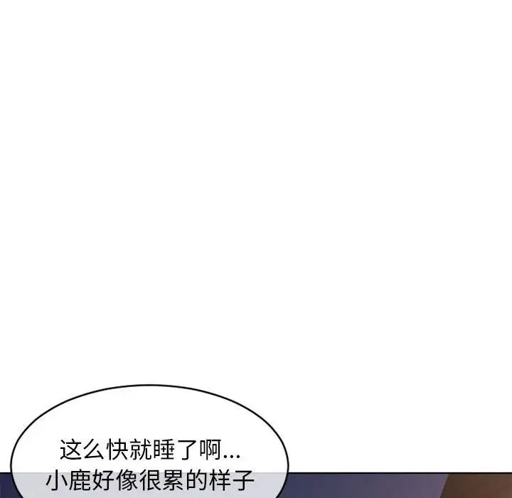 《隔壁的她》漫画最新章节第47话免费下拉式在线观看章节第【111】张图片