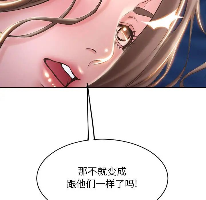 《隔壁的她》漫画最新章节第47话免费下拉式在线观看章节第【166】张图片