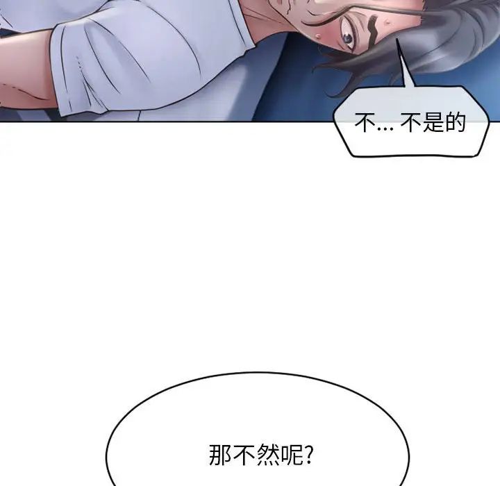 《隔壁的她》漫画最新章节第47话免费下拉式在线观看章节第【182】张图片