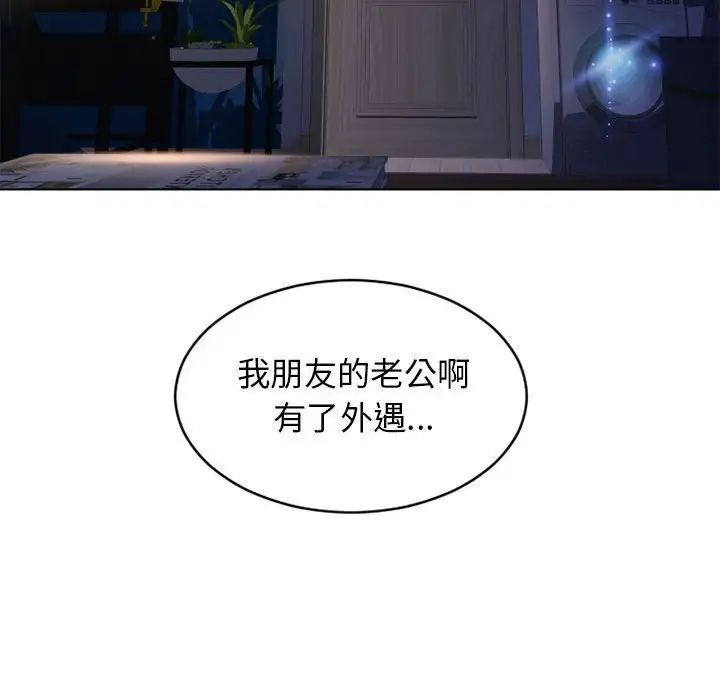 《隔壁的她》漫画最新章节第47话免费下拉式在线观看章节第【118】张图片