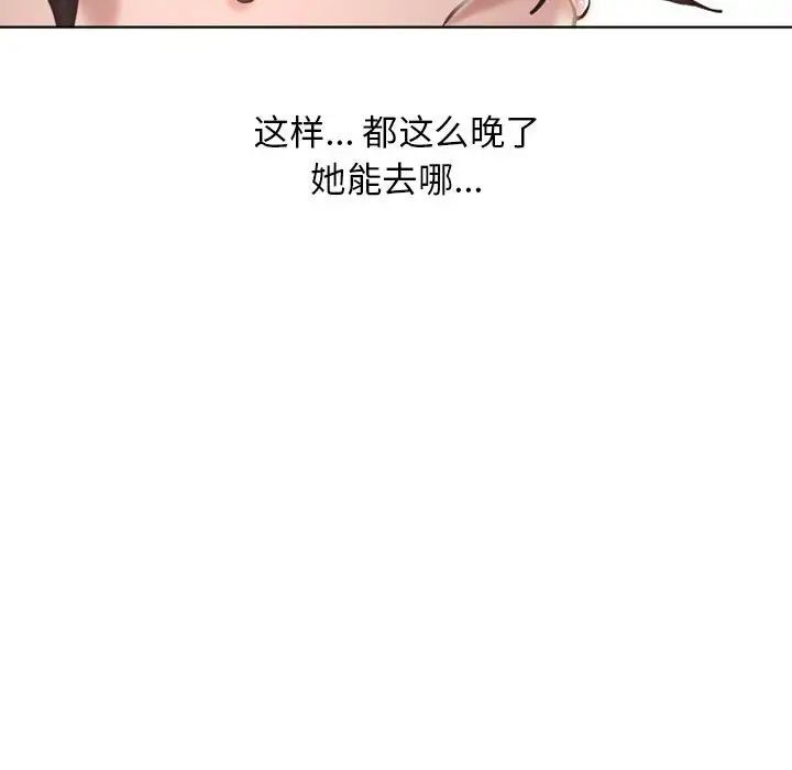 《隔壁的她》漫画最新章节第47话免费下拉式在线观看章节第【62】张图片