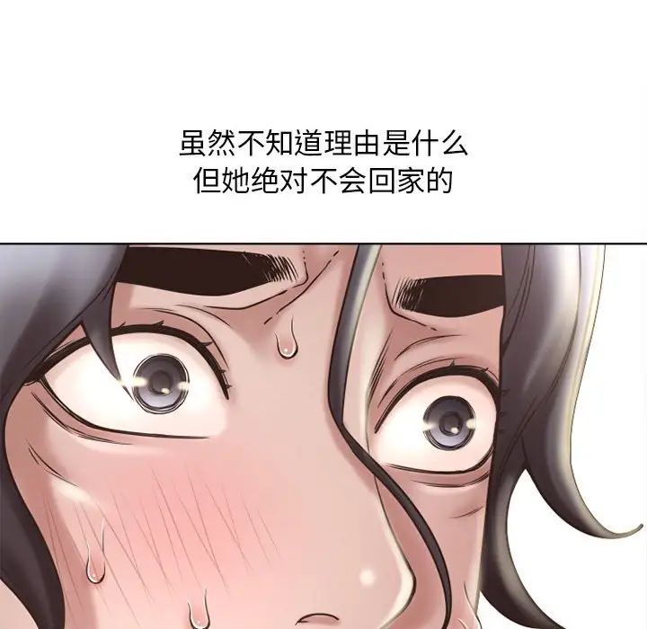 《隔壁的她》漫画最新章节第47话免费下拉式在线观看章节第【61】张图片