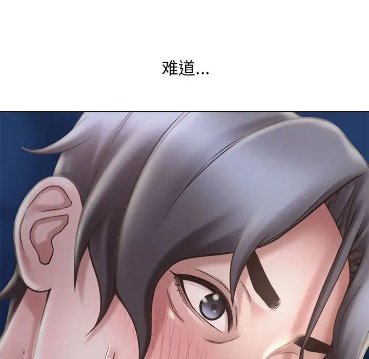 《隔壁的她》漫画最新章节第47话免费下拉式在线观看章节第【146】张图片