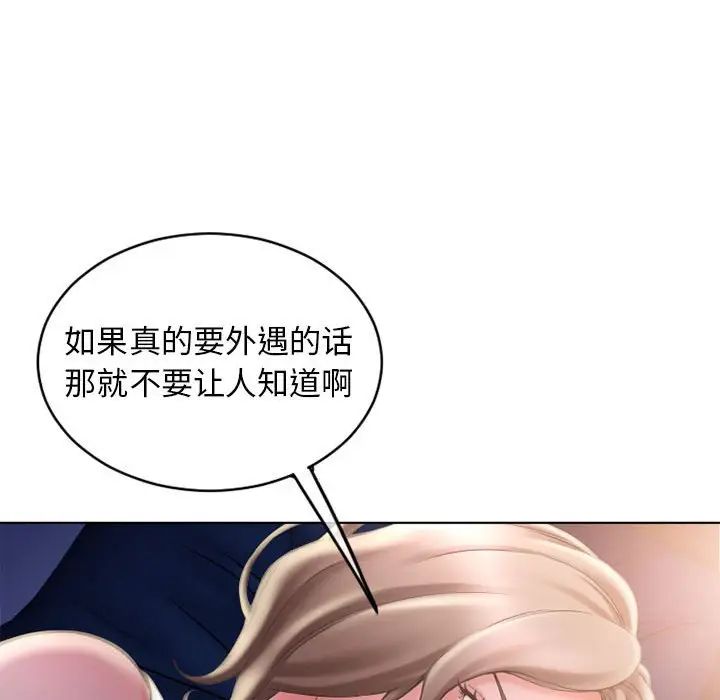 《隔壁的她》漫画最新章节第47话免费下拉式在线观看章节第【134】张图片