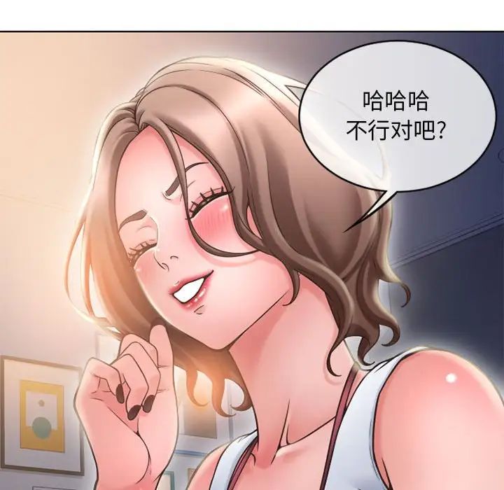 《隔壁的她》漫画最新章节第47话免费下拉式在线观看章节第【38】张图片