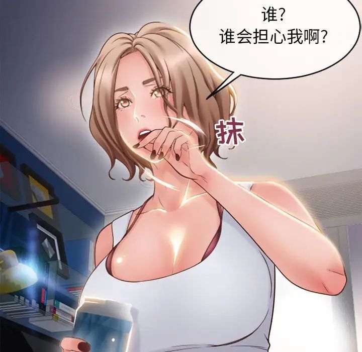 《隔壁的她》漫画最新章节第47话免费下拉式在线观看章节第【56】张图片