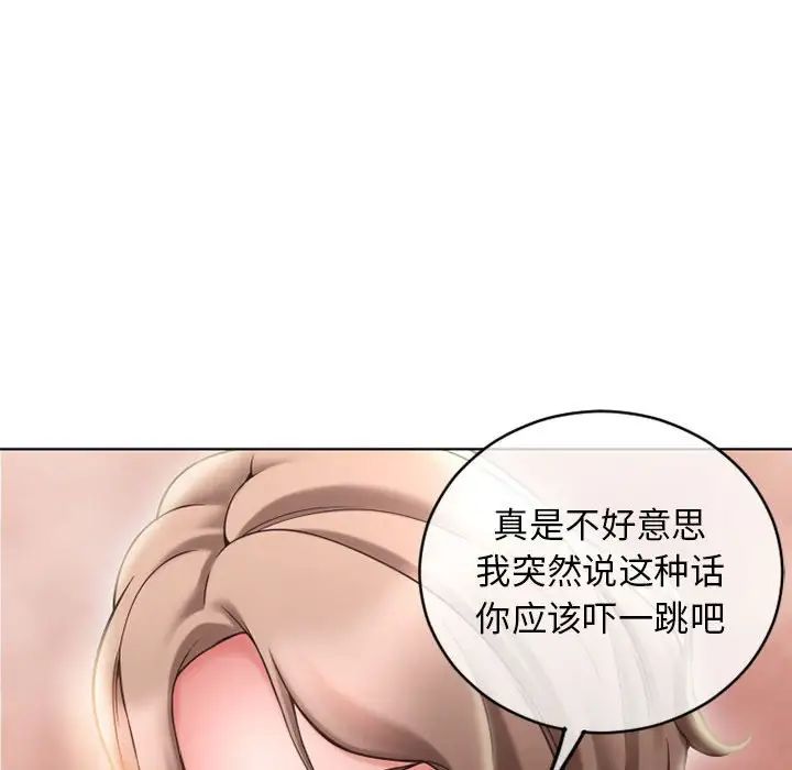 《隔壁的她》漫画最新章节第47话免费下拉式在线观看章节第【43】张图片