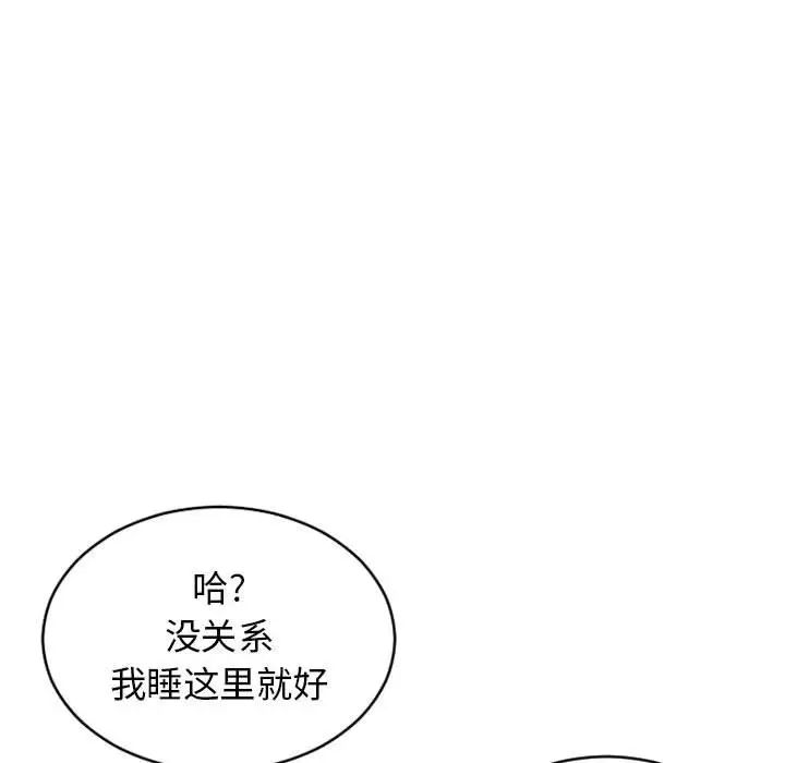 《隔壁的她》漫画最新章节第47话免费下拉式在线观看章节第【90】张图片