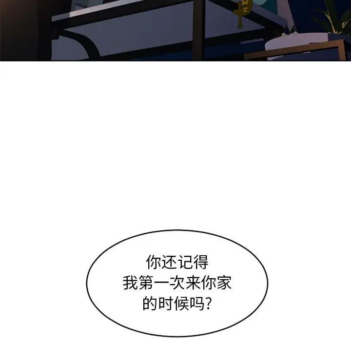 《隔壁的她》漫画最新章节第47话免费下拉式在线观看章节第【176】张图片