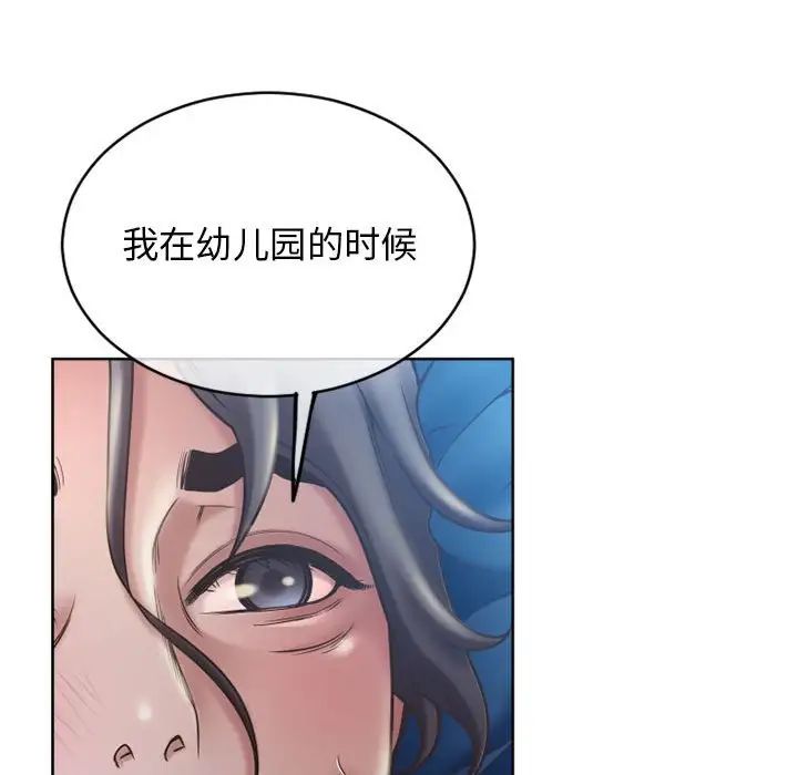 《隔壁的她》漫画最新章节第47话免费下拉式在线观看章节第【186】张图片