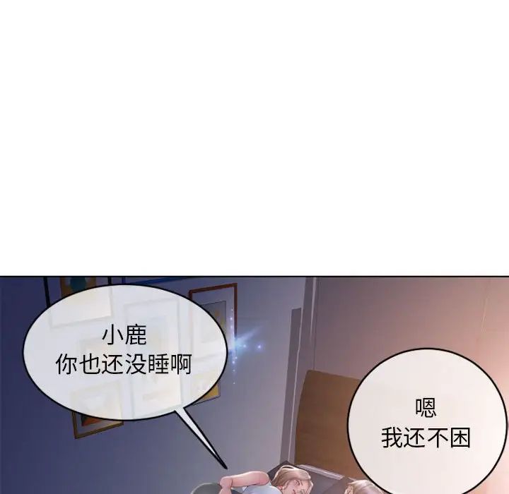 《隔壁的她》漫画最新章节第47话免费下拉式在线观看章节第【114】张图片