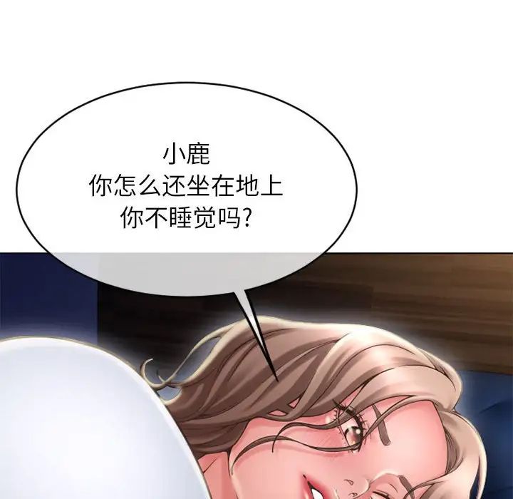 《隔壁的她》漫画最新章节第47话免费下拉式在线观看章节第【83】张图片