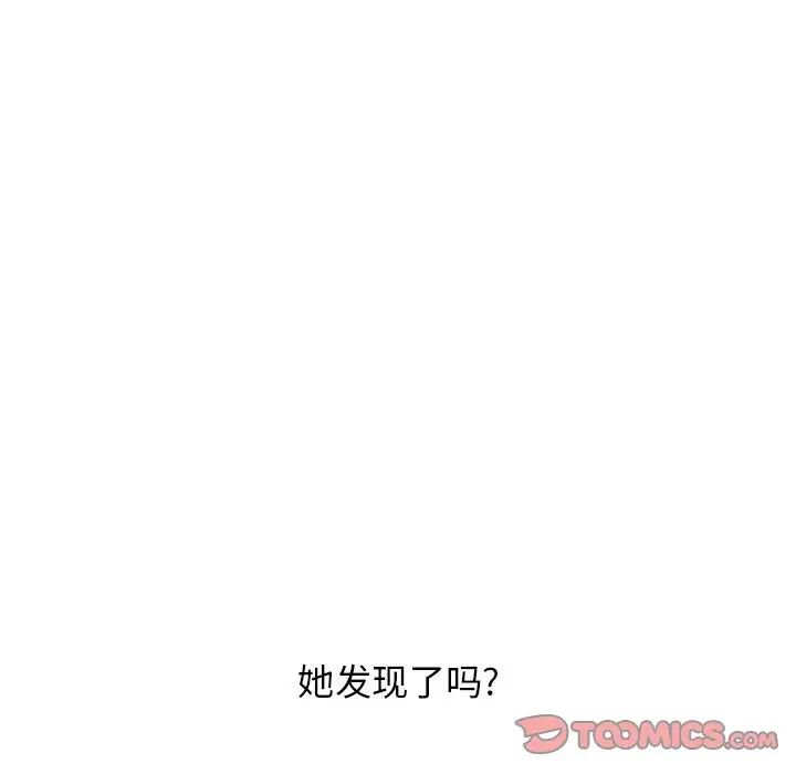 《隔壁的她》漫画最新章节第47话免费下拉式在线观看章节第【148】张图片