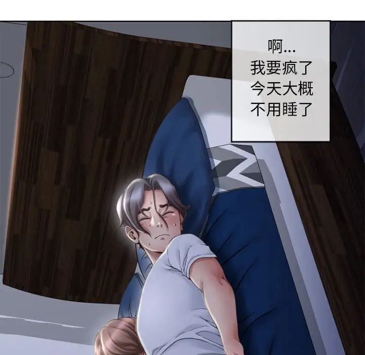 《隔壁的她》漫画最新章节第47话免费下拉式在线观看章节第【101】张图片