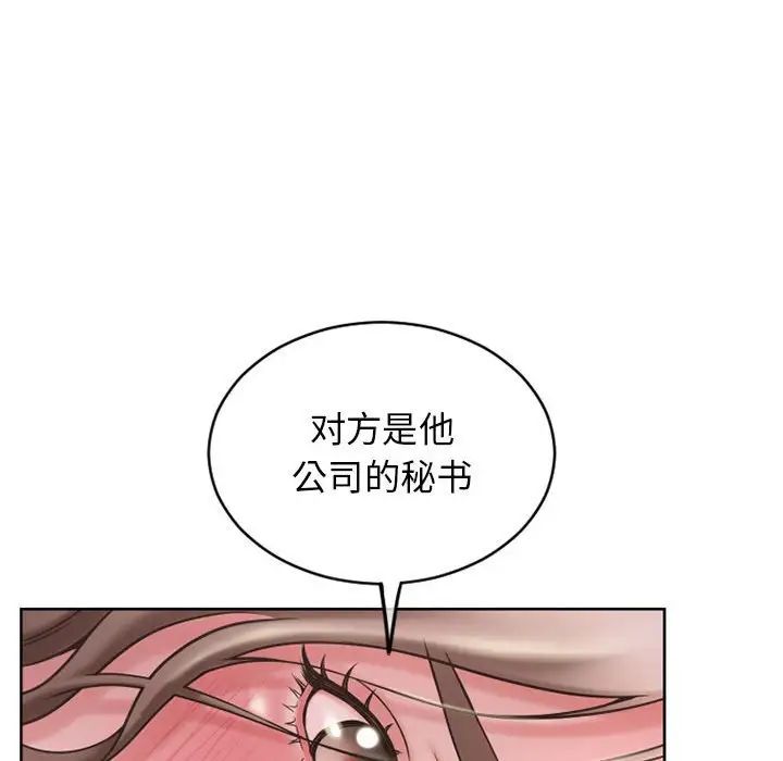 《隔壁的她》漫画最新章节第47话免费下拉式在线观看章节第【119】张图片