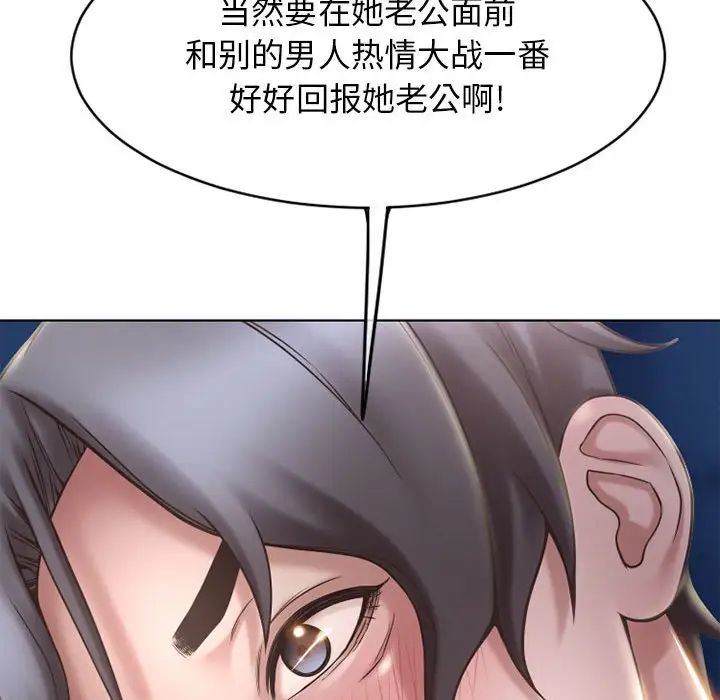 《隔壁的她》漫画最新章节第47话免费下拉式在线观看章节第【170】张图片