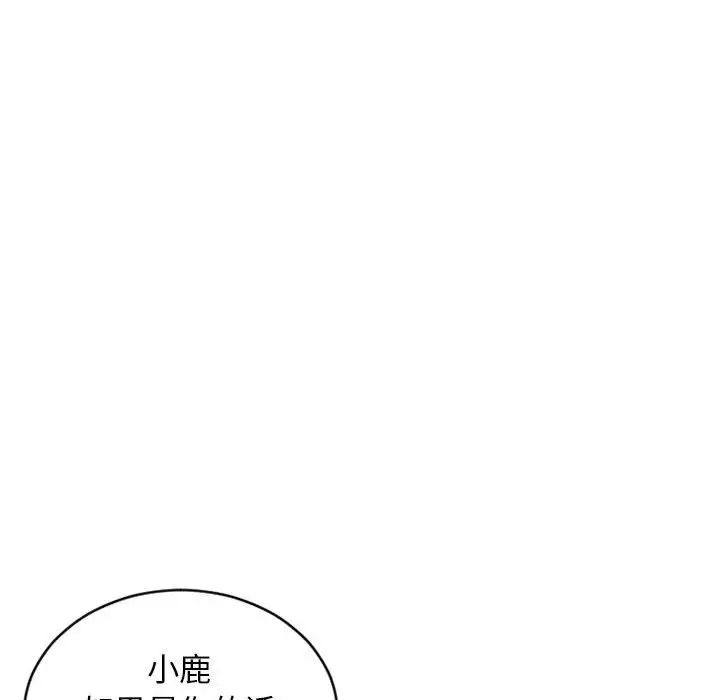 《隔壁的她》漫画最新章节第47话免费下拉式在线观看章节第【160】张图片