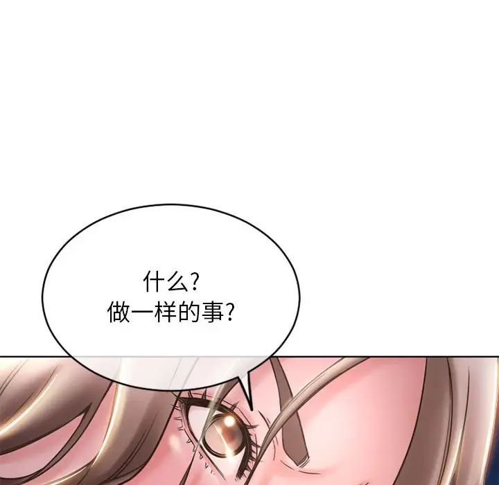 《隔壁的她》漫画最新章节第47话免费下拉式在线观看章节第【165】张图片