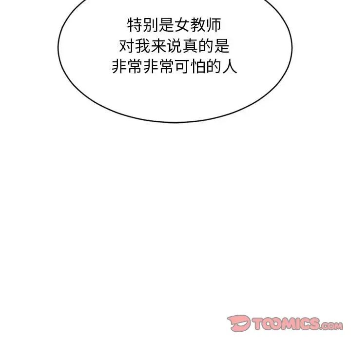 《隔壁的她》漫画最新章节第47话免费下拉式在线观看章节第【196】张图片