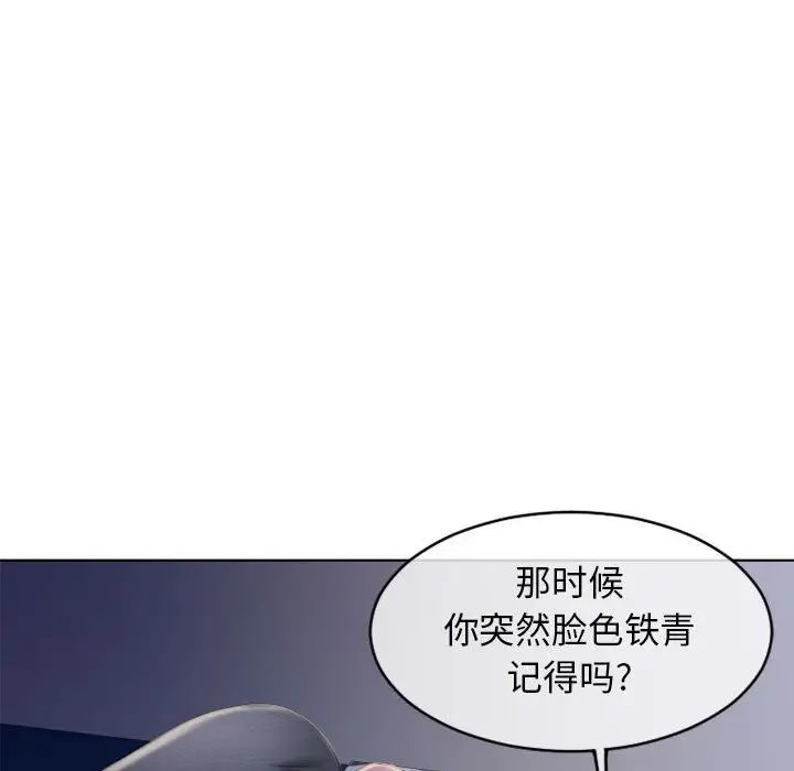 《隔壁的她》漫画最新章节第47话免费下拉式在线观看章节第【177】张图片