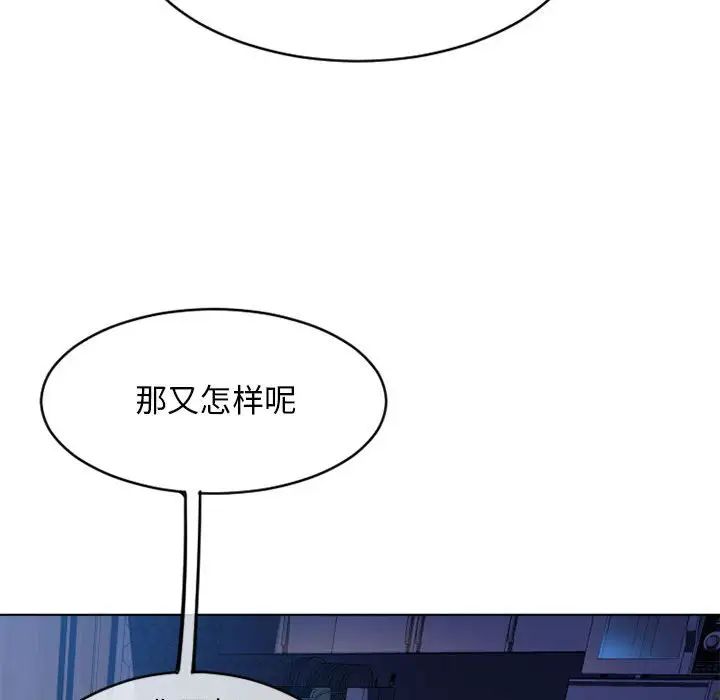 《隔壁的她》漫画最新章节第47话免费下拉式在线观看章节第【167】张图片