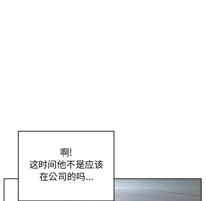 《隔壁的她》漫画最新章节第49话免费下拉式在线观看章节第【181】张图片