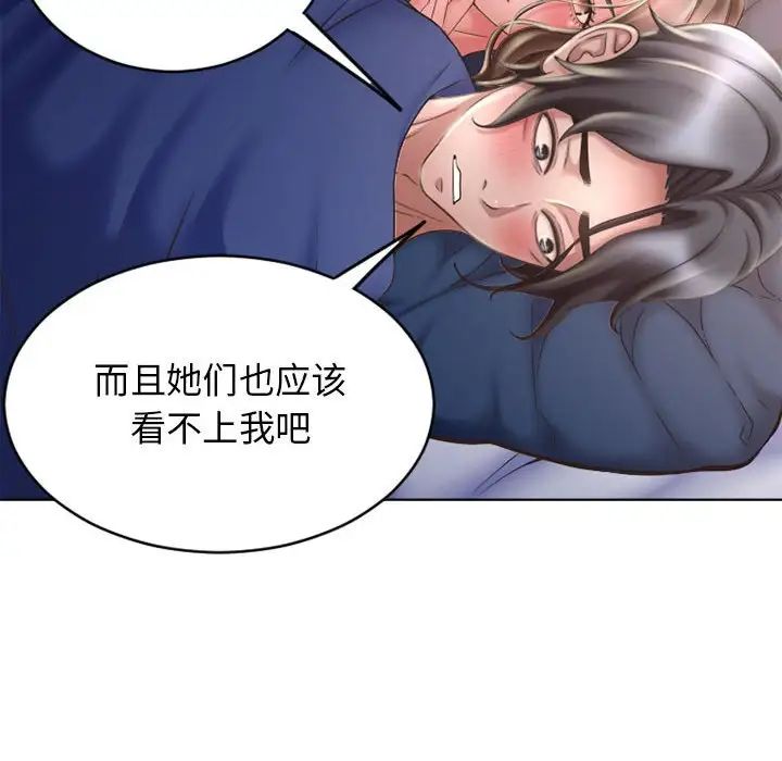 《隔壁的她》漫画最新章节第49话免费下拉式在线观看章节第【149】张图片