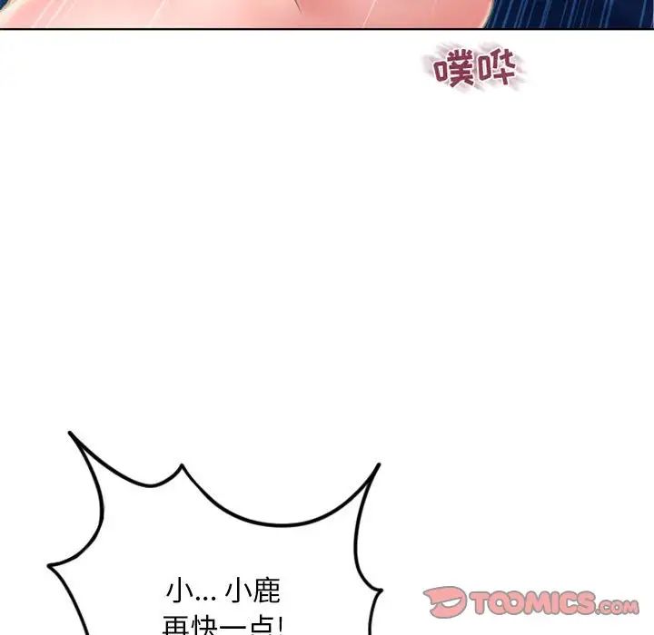 《隔壁的她》漫画最新章节第49话免费下拉式在线观看章节第【84】张图片