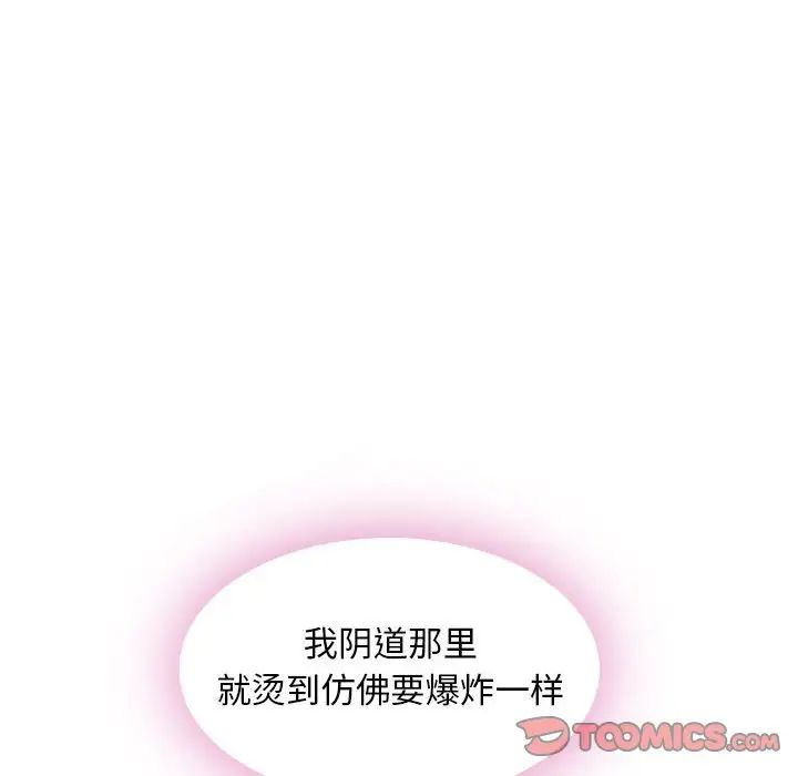 《隔壁的她》漫画最新章节第49话免费下拉式在线观看章节第【20】张图片