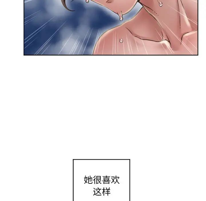 《隔壁的她》漫画最新章节第49话免费下拉式在线观看章节第【32】张图片