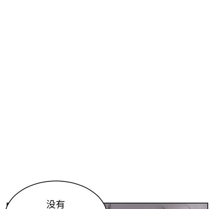 《隔壁的她》漫画最新章节第49话免费下拉式在线观看章节第【130】张图片