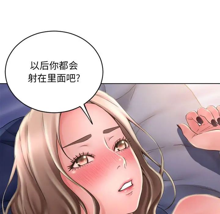 《隔壁的她》漫画最新章节第49话免费下拉式在线观看章节第【133】张图片