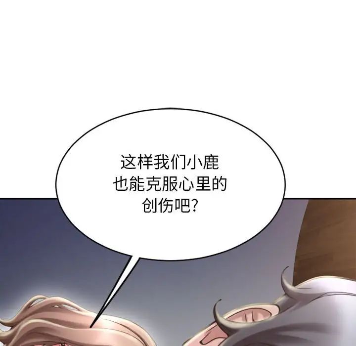 《隔壁的她》漫画最新章节第49话免费下拉式在线观看章节第【157】张图片