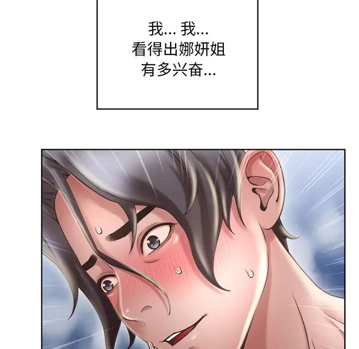 《隔壁的她》漫画最新章节第49话免费下拉式在线观看章节第【31】张图片