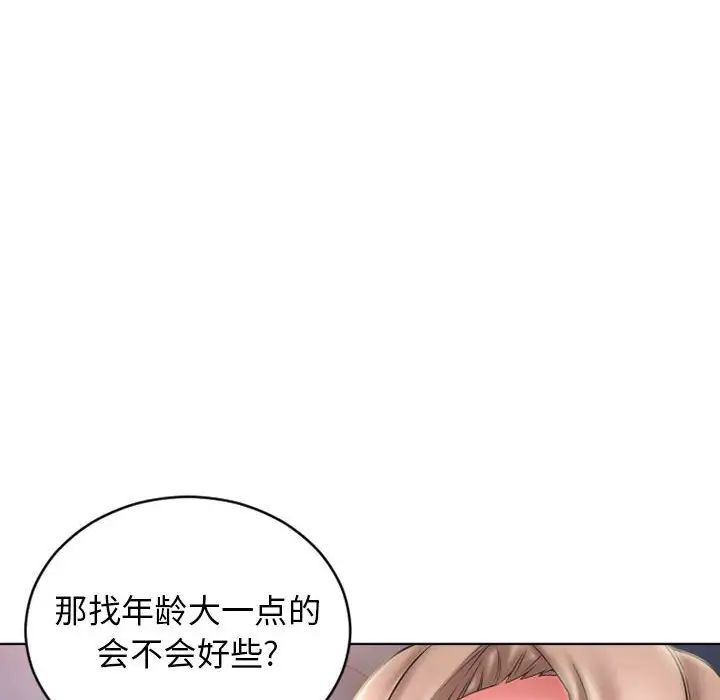 《隔壁的她》漫画最新章节第49话免费下拉式在线观看章节第【151】张图片