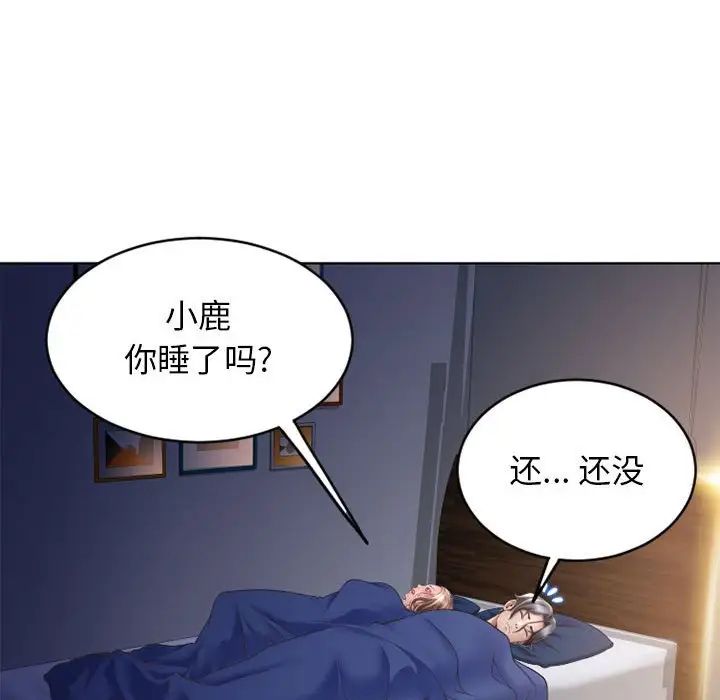 《隔壁的她》漫画最新章节第49话免费下拉式在线观看章节第【146】张图片