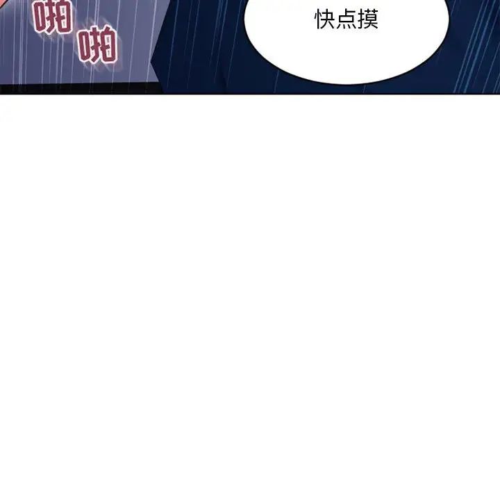 《隔壁的她》漫画最新章节第49话免费下拉式在线观看章节第【55】张图片