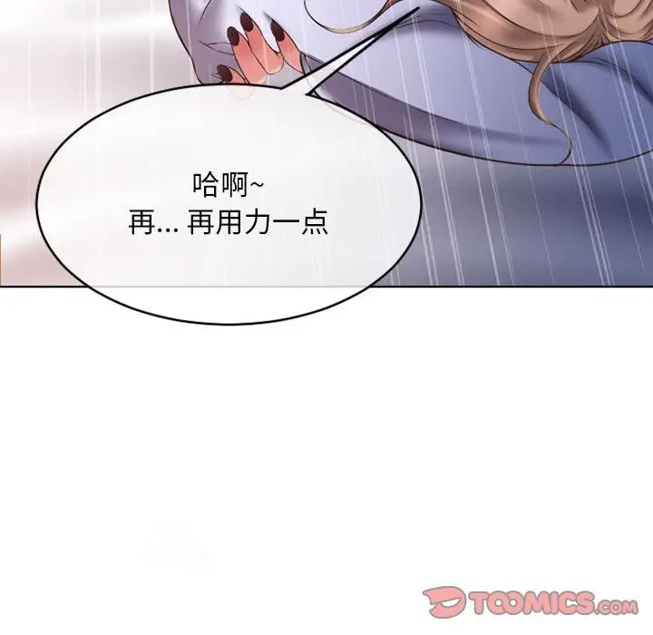 《隔壁的她》漫画最新章节第49话免费下拉式在线观看章节第【12】张图片