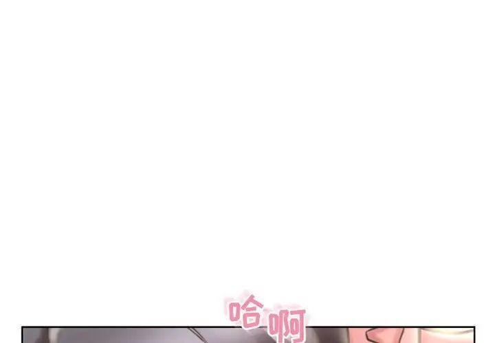 《隔壁的她》漫画最新章节第49话免费下拉式在线观看章节第【1】张图片