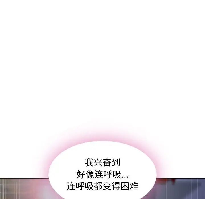 《隔壁的她》漫画最新章节第49话免费下拉式在线观看章节第【72】张图片