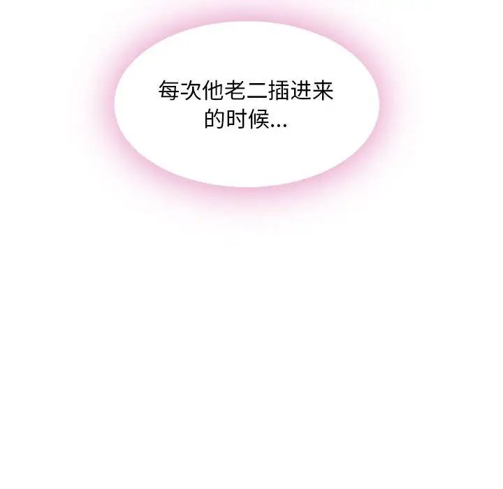 《隔壁的她》漫画最新章节第49话免费下拉式在线观看章节第【18】张图片