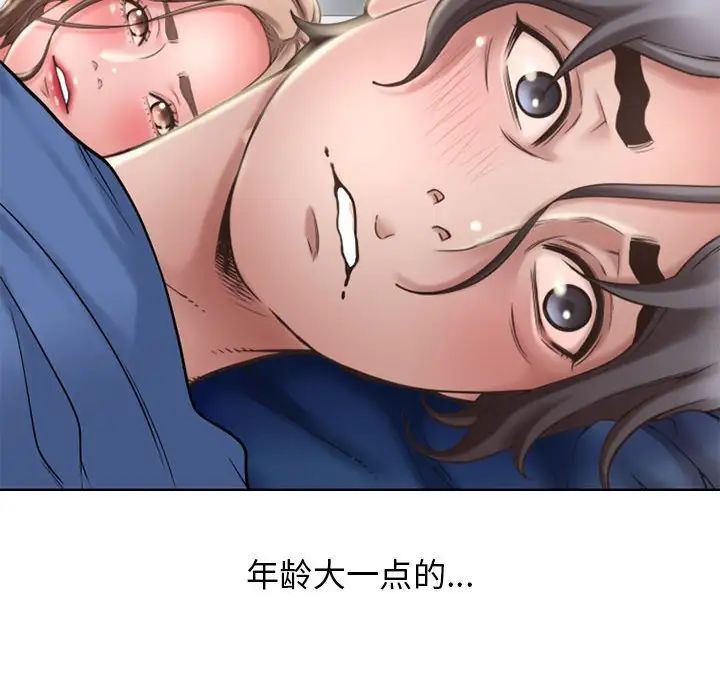 《隔壁的她》漫画最新章节第49话免费下拉式在线观看章节第【158】张图片